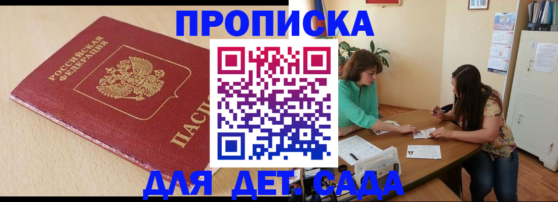 прописка в квартире в Новокуйбышевске