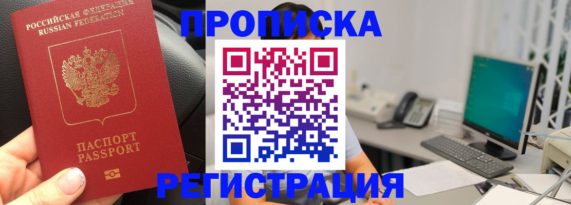 временная регистрация для школы в Новокуйбышевске
