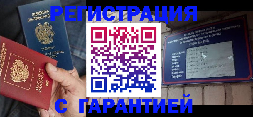 временная регистрация недорого в Новокуйбышевске