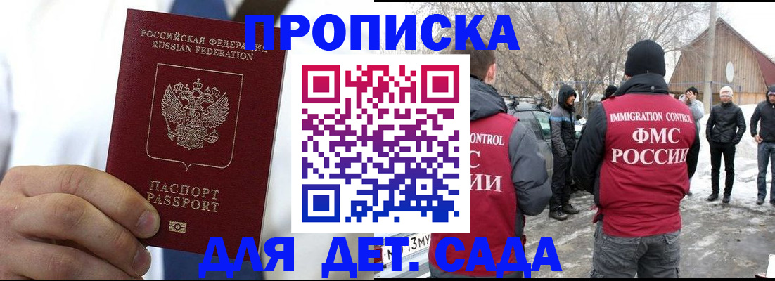 прописка в квартире в Новокуйбышевске