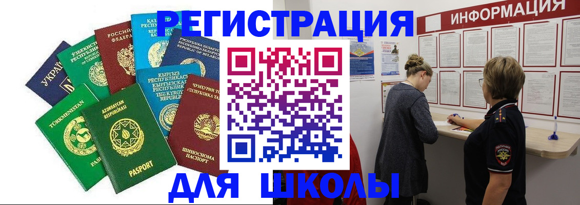 прописка регистрация в Новокуйбышевске