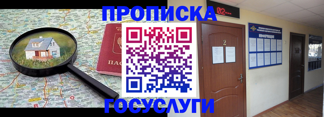 временная регистрация для школы в Новокуйбышевске