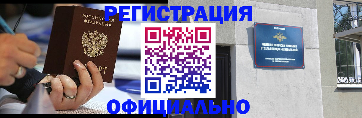 миграционный учет в Новокуйбышевске